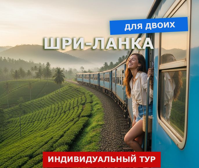 Сокровища острова. Для двоих