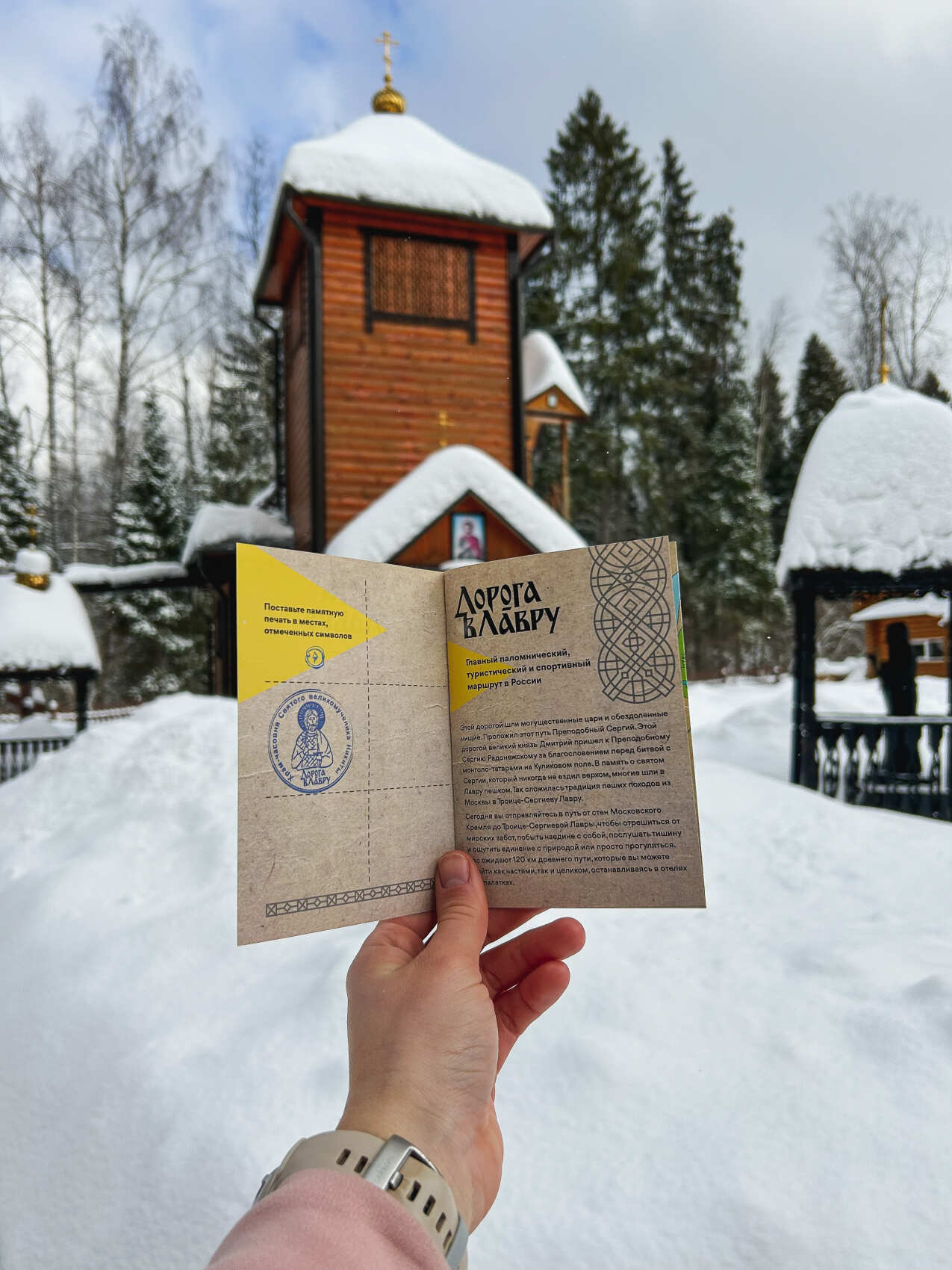 Пеший поход Дорога в Лавру. Лесной скит (14/14)