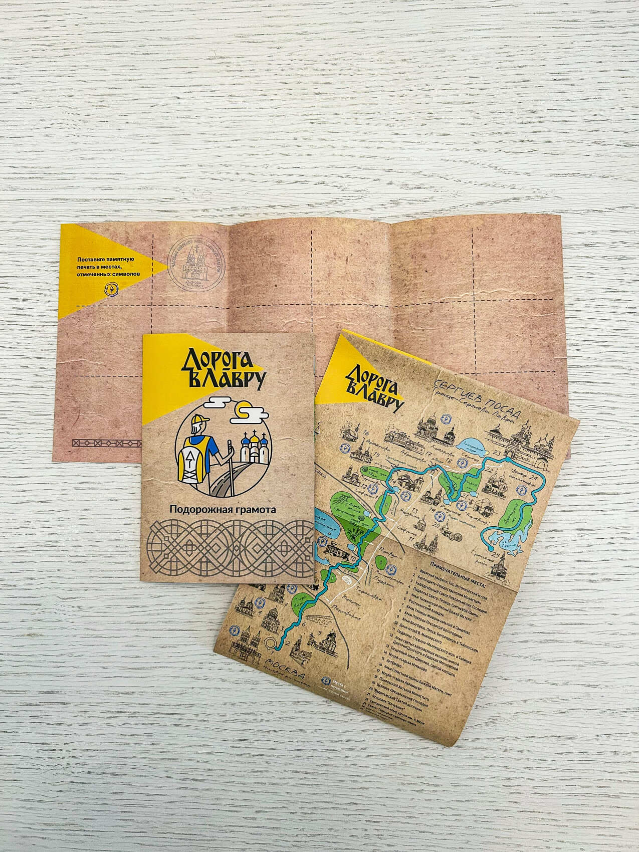 Пеший поход Дорога в Лавру. Лесной скит (3/14)