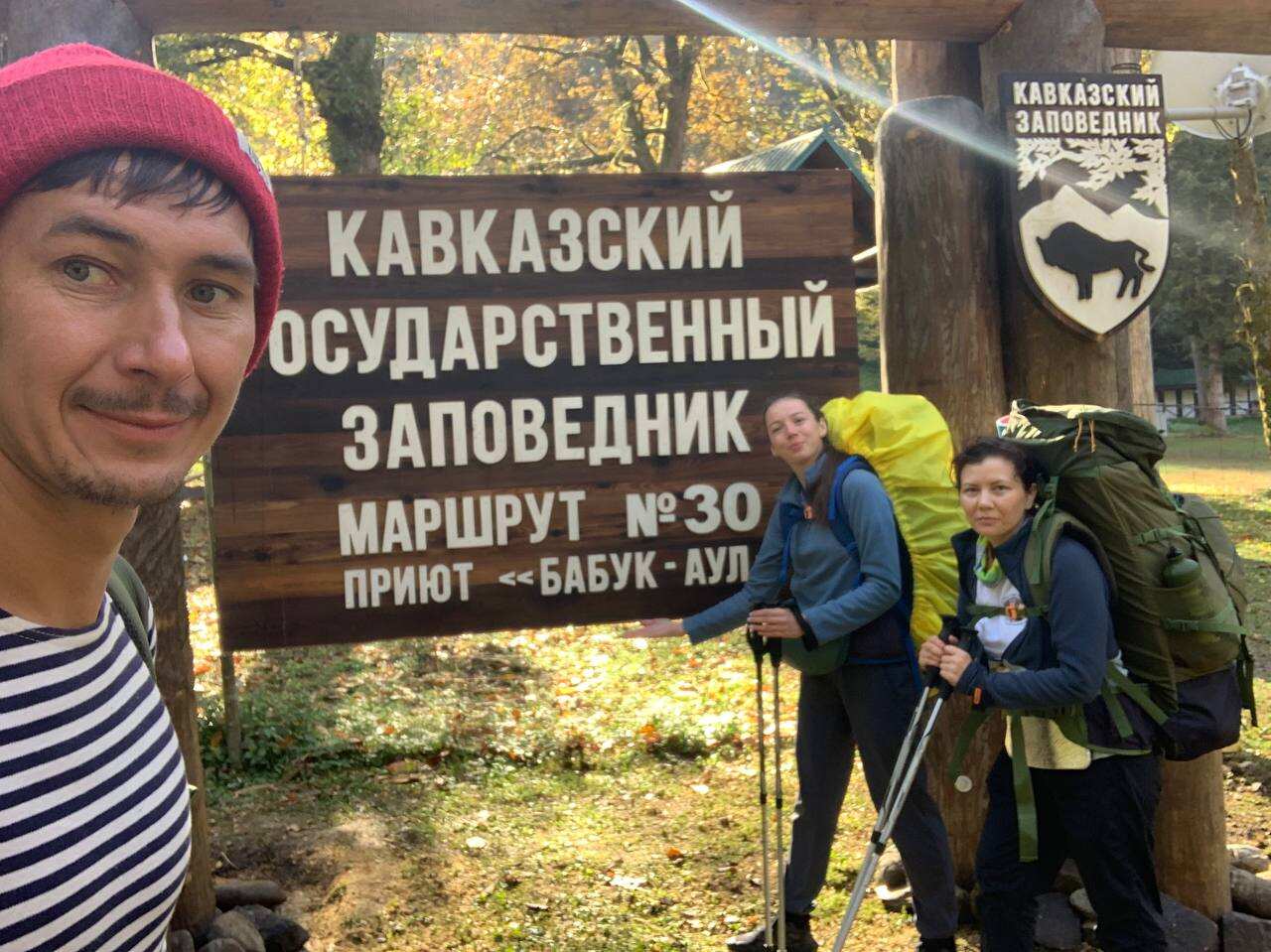 Через горы к морю по 30 маршруту (9/23)