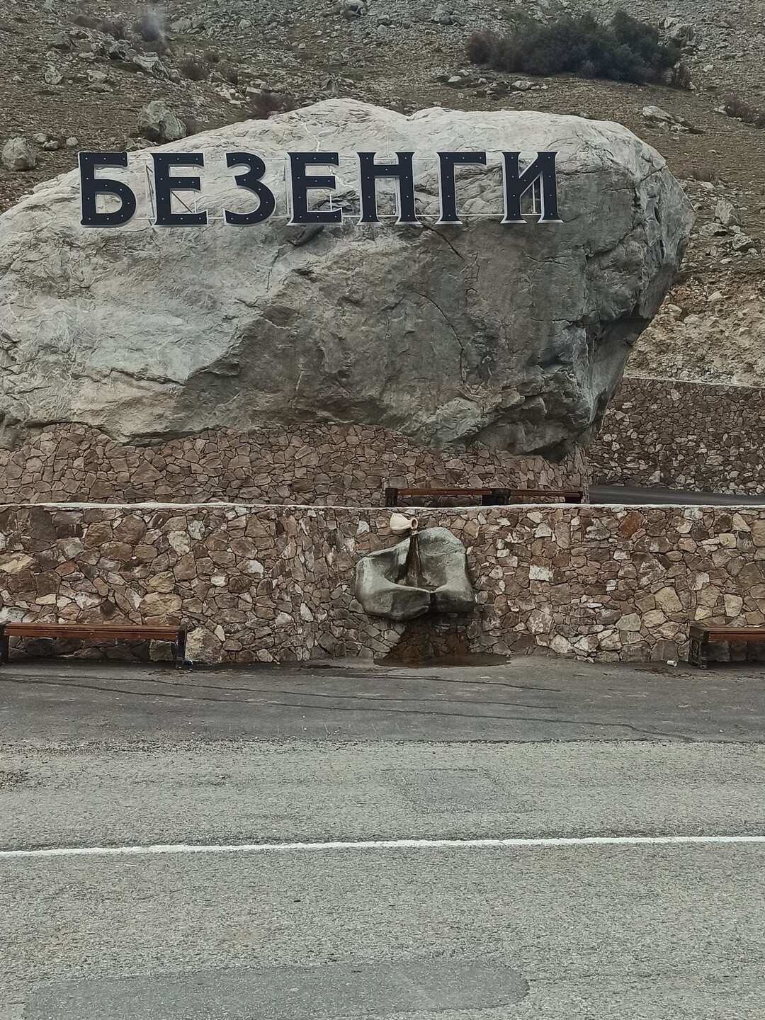 Кабардино-Балкария: Тайны Гор и Долин. Из Владикавказа (61/73)