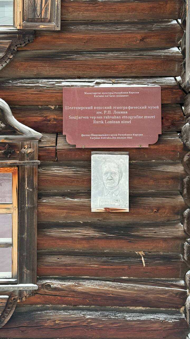 В гости к вепсам (1 день, Даты Любые!) (10/10)