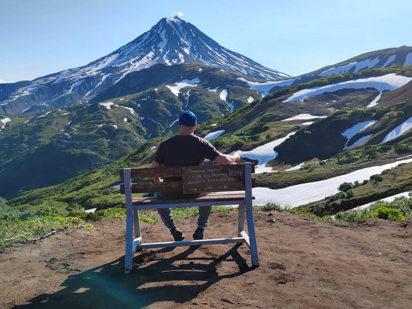 Южный парк вулканов. (2/7)