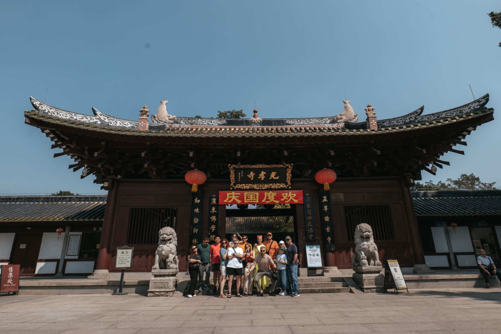 Китай.Поднебесная без границ (8/88)