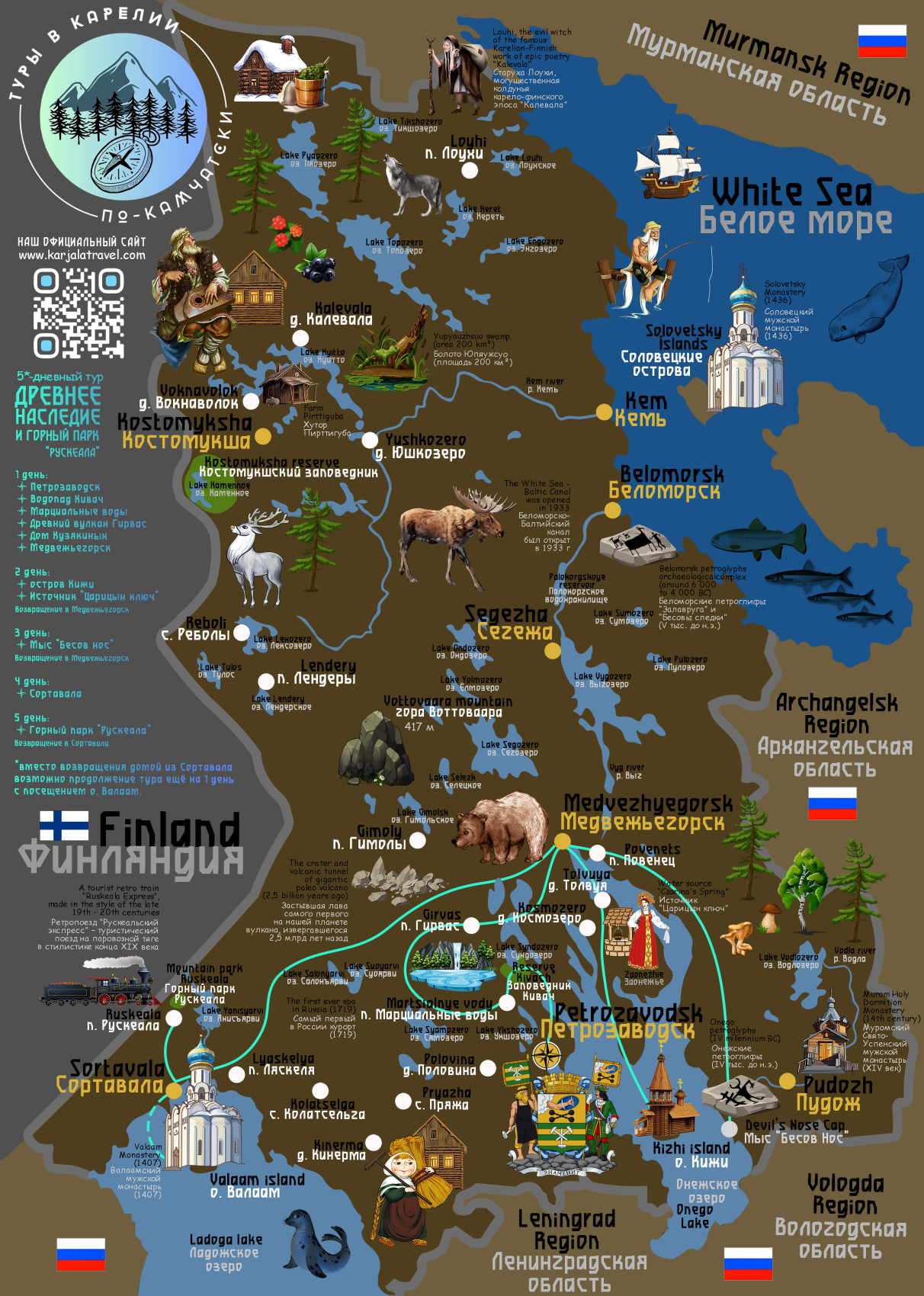 Древнее наследие и горный парк Рускеала (5 дней, Любые Даты!) (2/22)