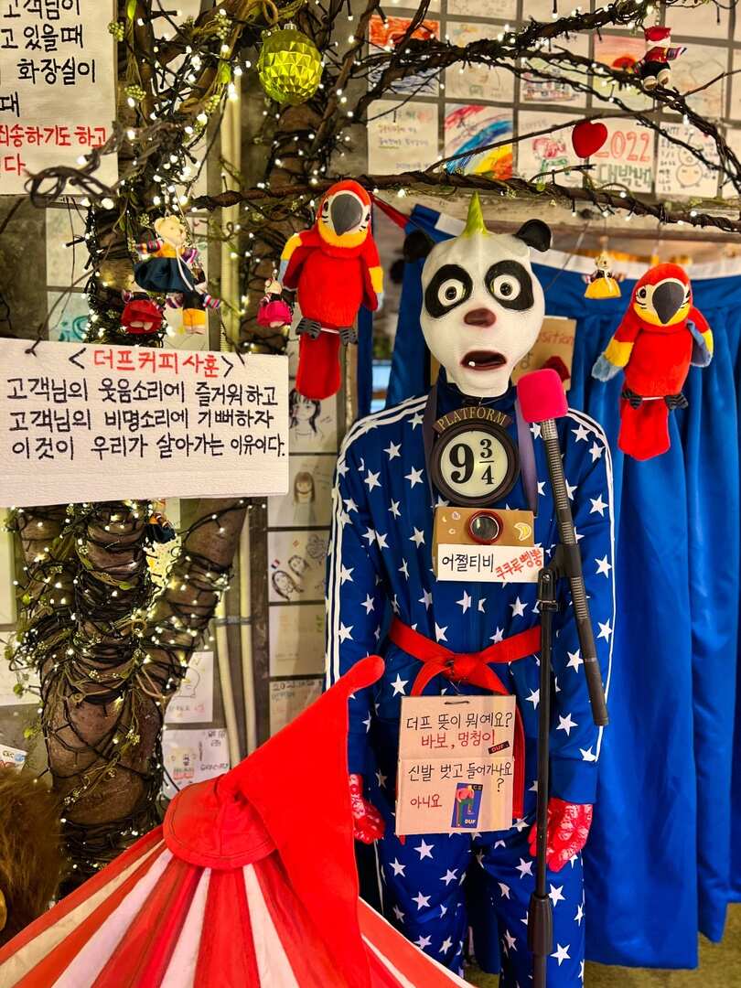 Южная Корея: полное погружение (24/52)