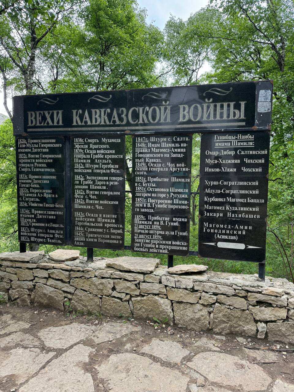 Верхний Гуниб + Салта + Карадах (15/16)