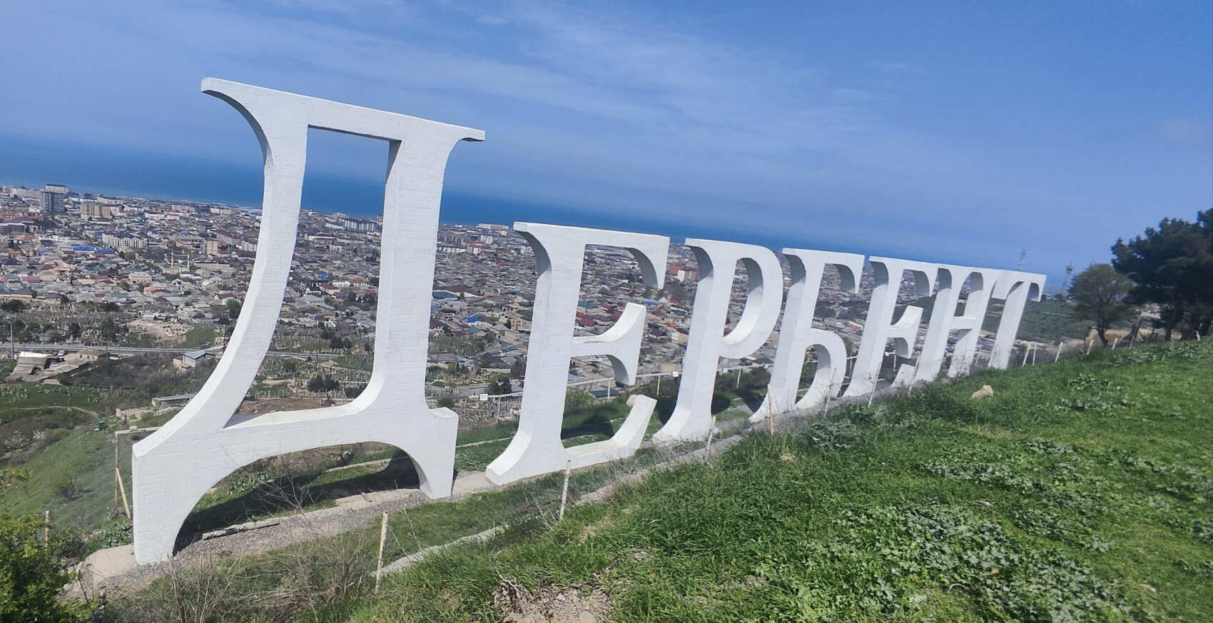 Дербент и Экраноплан <<Лунь