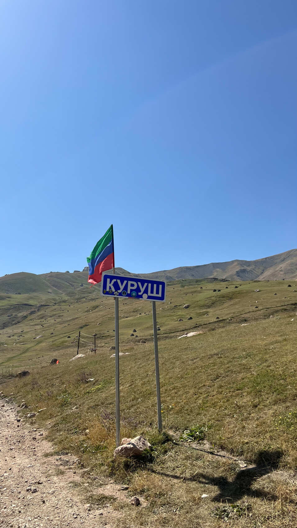 Затерянный Южный Дагестан (7/20)