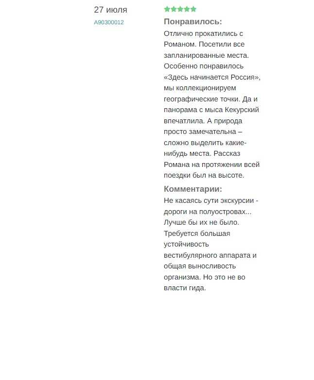 Рыбачий, Средний полуострова (15/15)