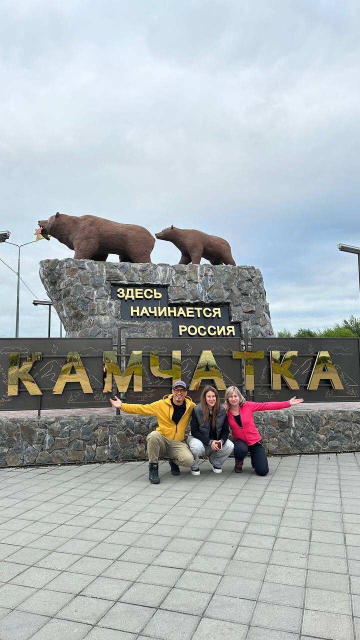 Камчатка