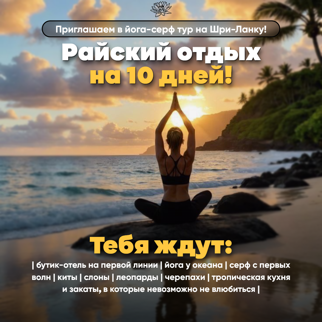 Что внутри:
— Дизайнерские бутик-отели и виллы с характером
— Скрытые локации и нестандартные маршруты
— Выверенный баланс: активность и восстановление 