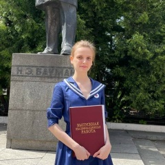 Сабина