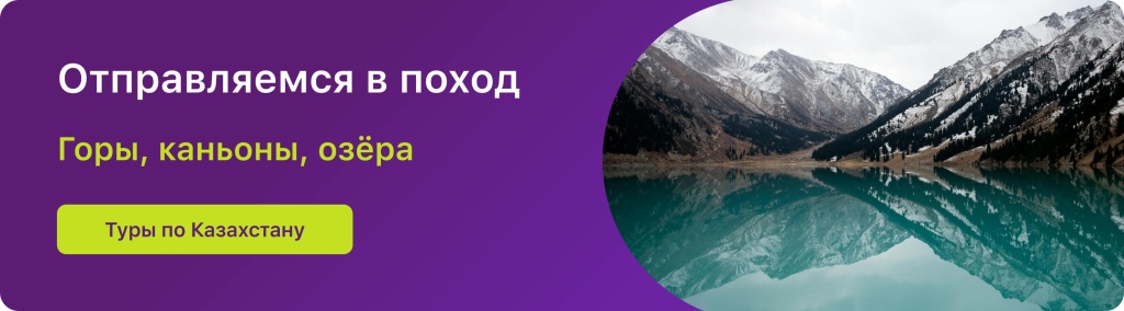 Отправляемся в поход