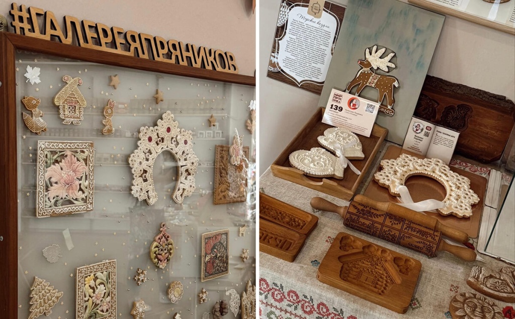 Пряники
