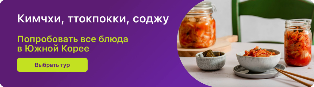 Кимчхи, ттокпокки, соджу