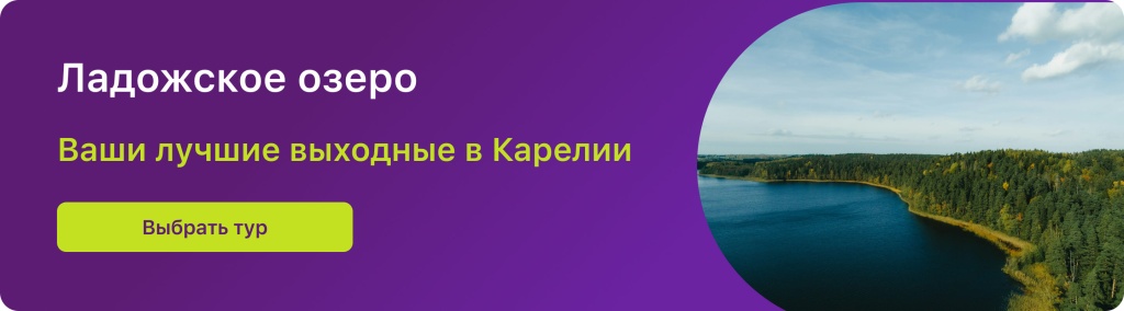 Ладожское озеро