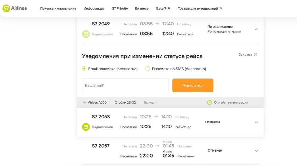 Расписание
