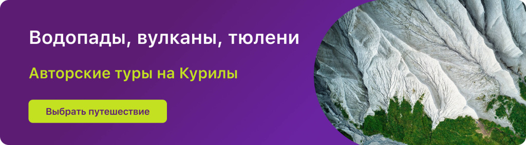 Водопады, вулканы, тюлени