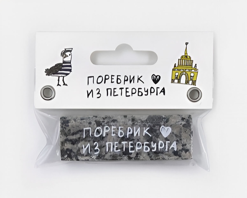 Сувенир