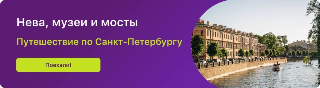 Нева, музеи и мосты 