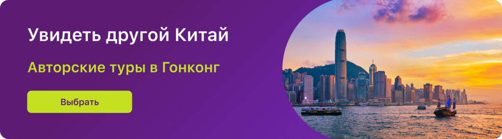Увидеть другой Китай