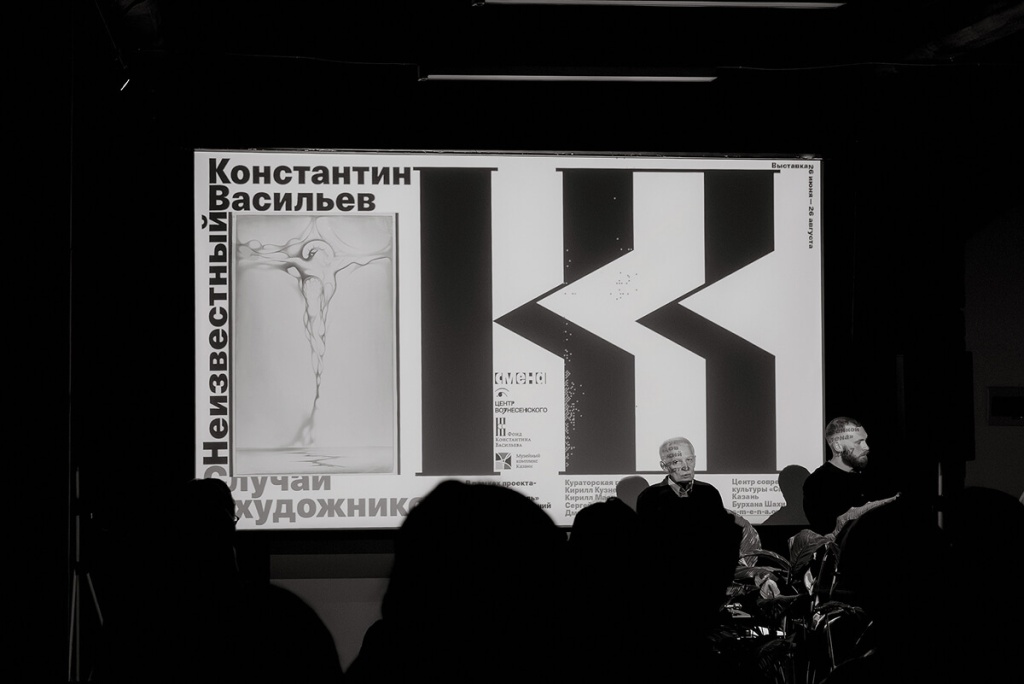 Смена