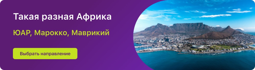 Такая разная Африка