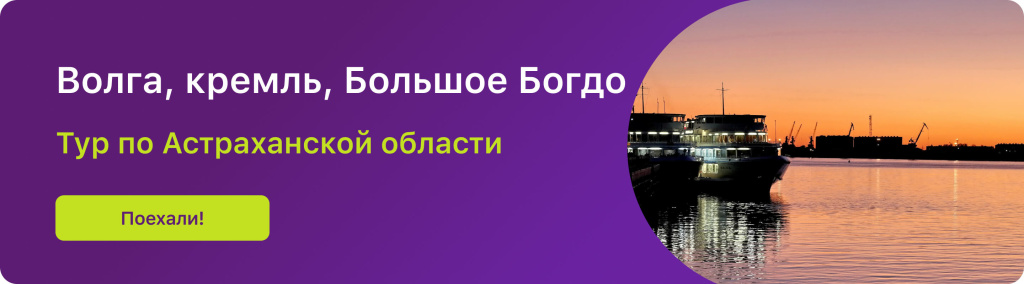 Волга, кремль, Большое Богдо