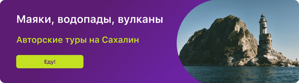 Маяки, водопады, вулканы 