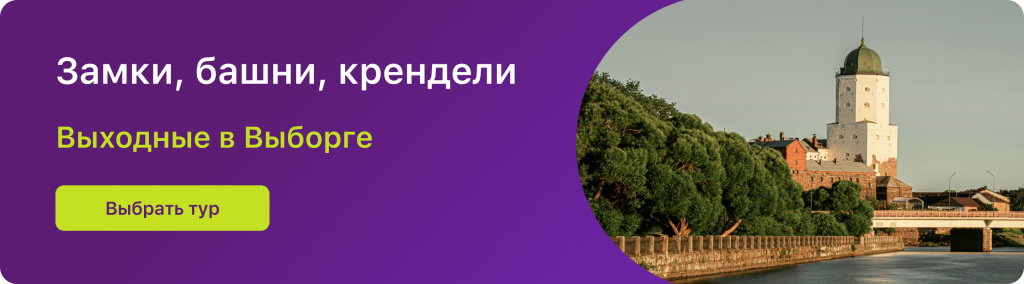 Замки, башни, крендели