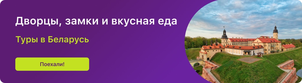 Дворцы, замки и вкусная еда