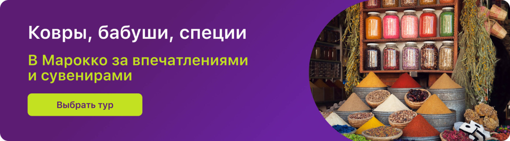 Ковры, бабуши, специи