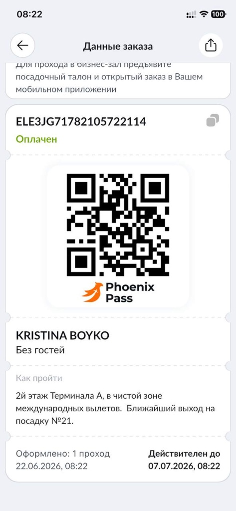 Заказ
