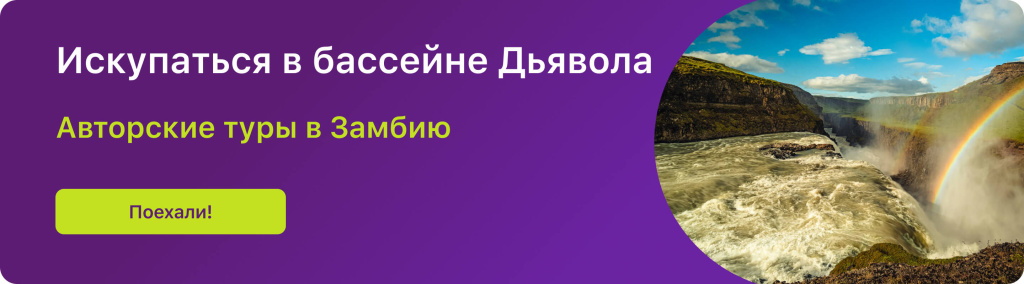 Искупаться в бассейне Дьявола 