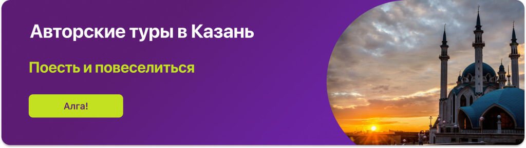 Достопримечательности Казани