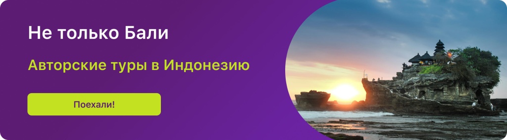 Не только Бали 
