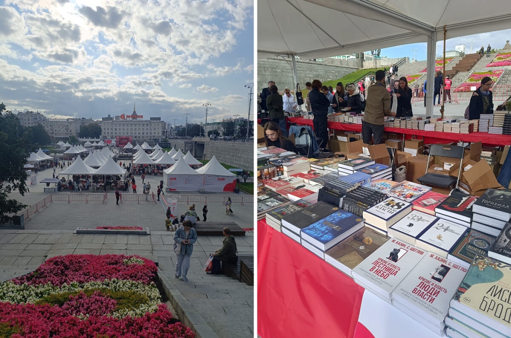 Книжный фестиваль