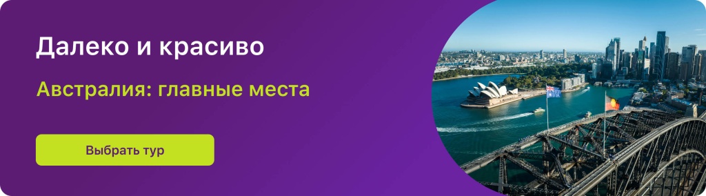 Далеко и красиво