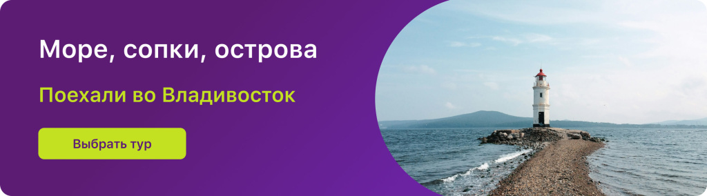 Море, сопки, острова