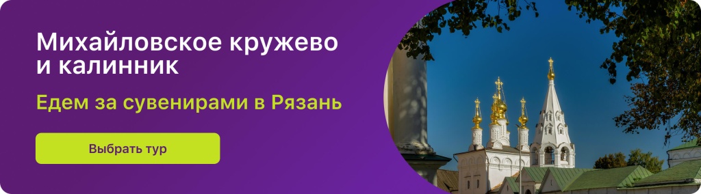 Михайловское кружево и калинник