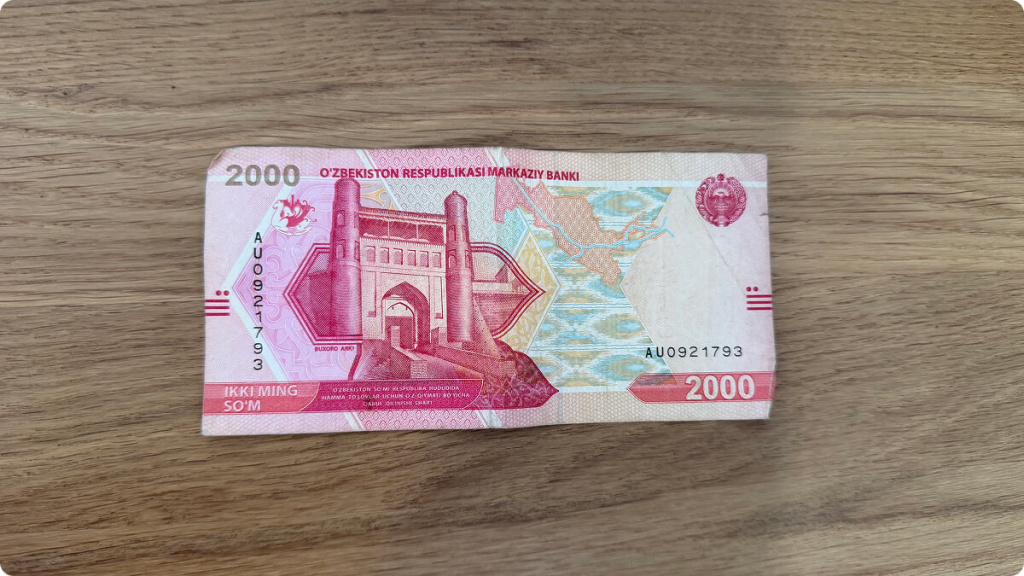 Купюра