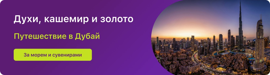 Духи, кашемир и золото 