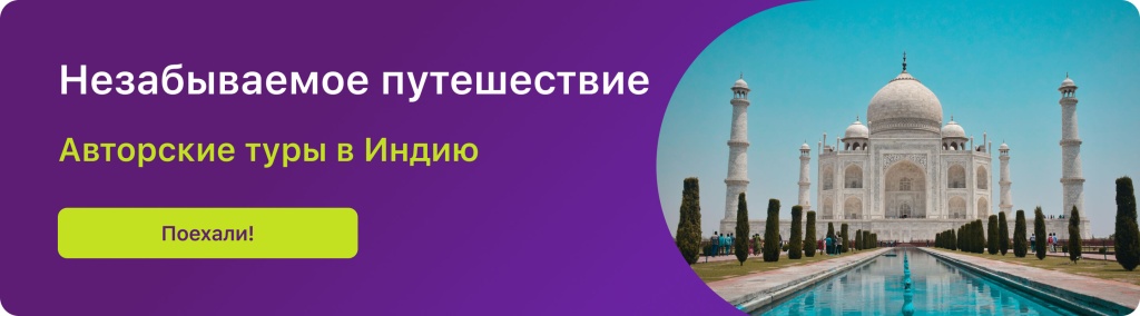 Незабываемое путешествие