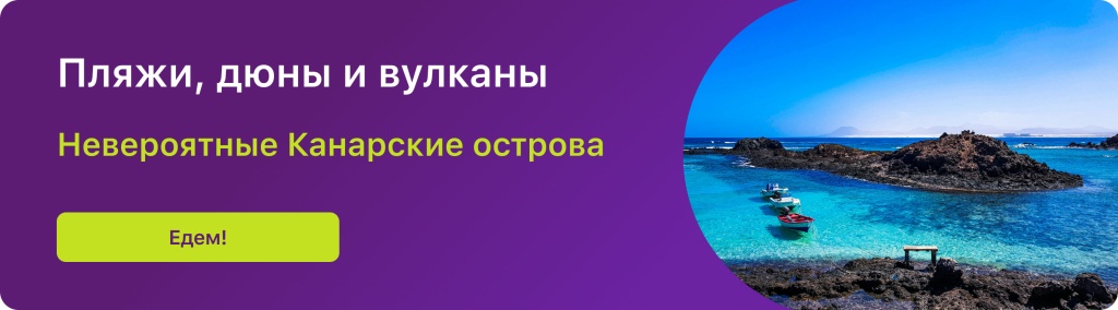 Пляжи, дюны и вулканы