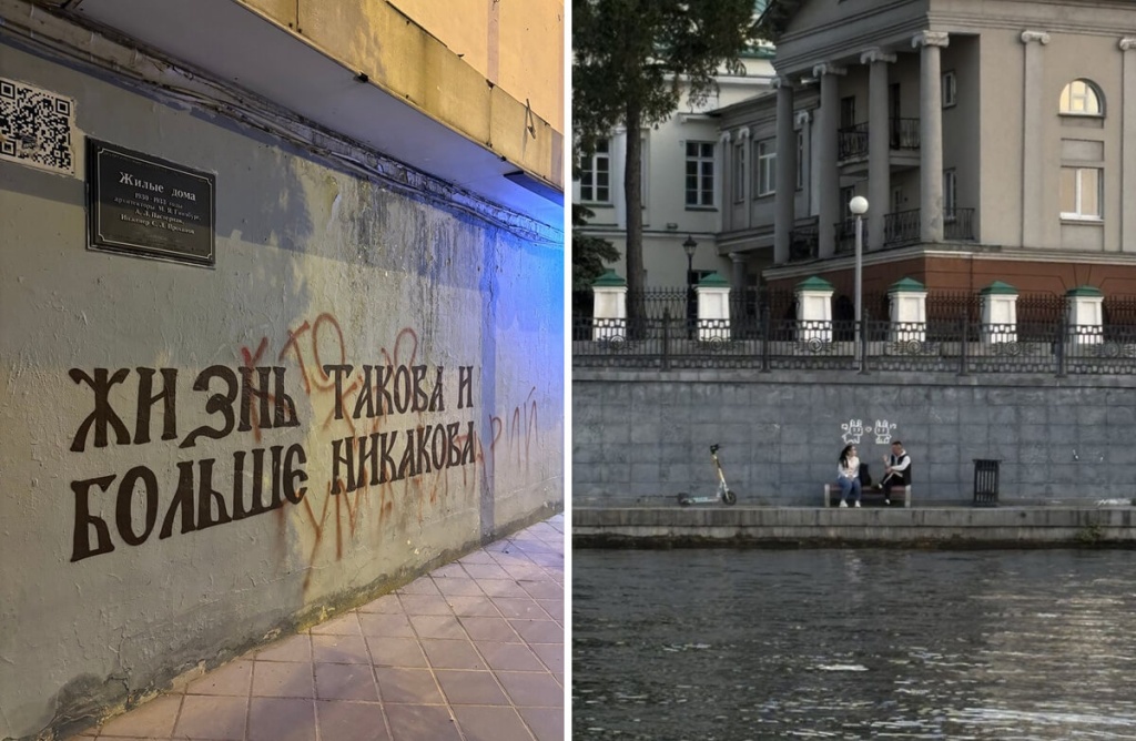 Надпись на стене