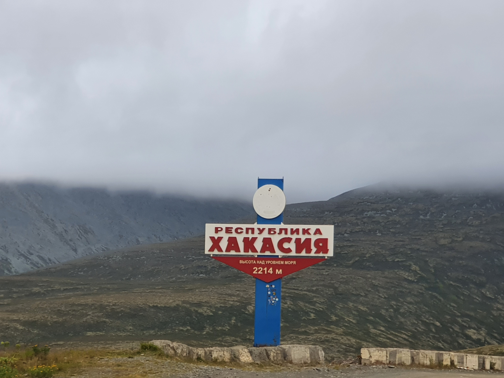 Эко-тур Сердце Саян (22/64)