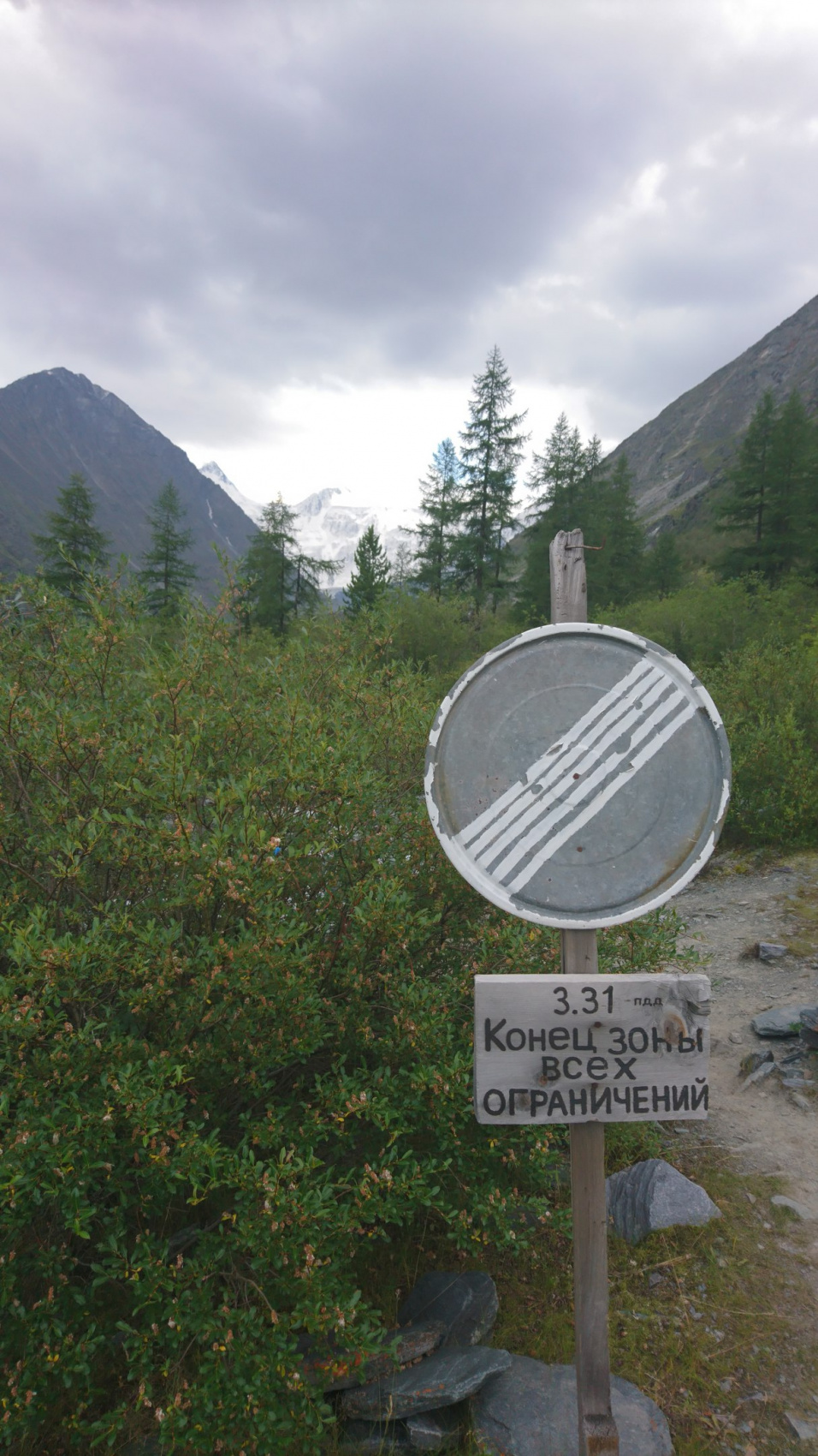 Кольцевой маршрут к Белухе. (3/47)