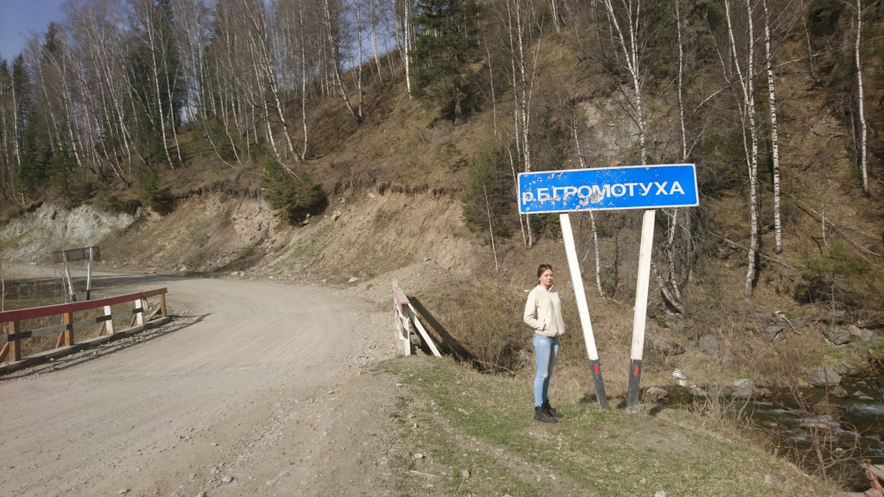 Кольцевой маршрут к Белухе. (9/47)