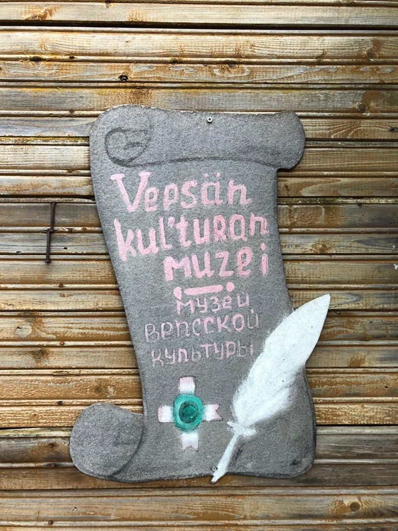 Зимние сказки Вепсского леса (2 дня / 1 ночь)